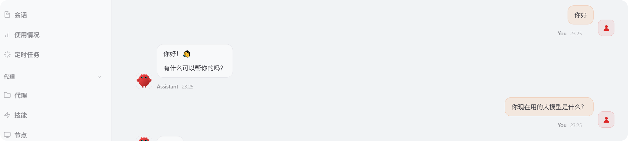 星哥带你玩飞牛 NAS-22：飞牛 NAS 官方的 Openclaw 的安装与使用