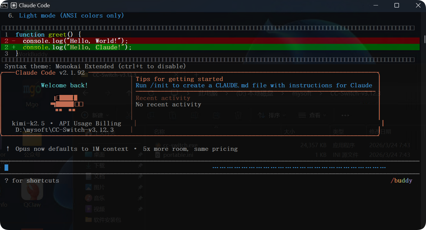 零门槛上手 Claude Code：不用墙、不魔法、不封号的最稳姿势