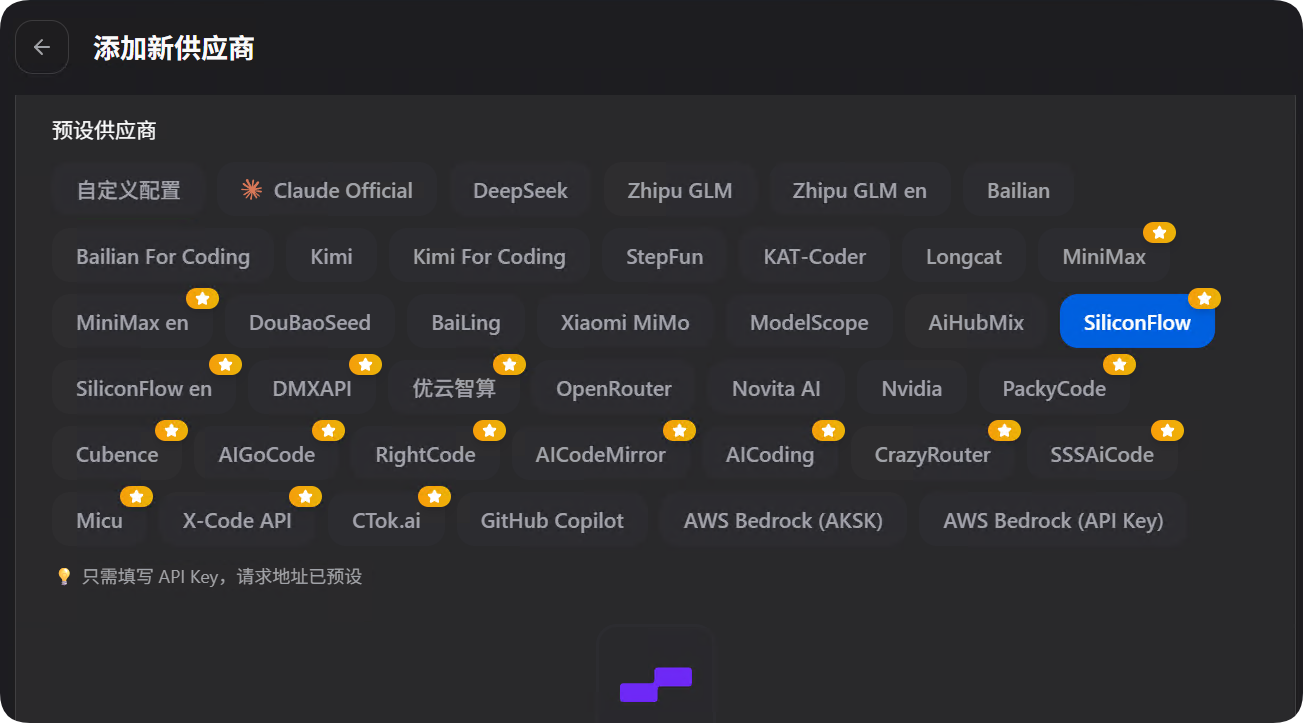 手把手教程:Claude Code + cc-switch,丝滑接入国产大模型 手把手教程:Claude Code + cc-switch,丝滑接入国产大模型