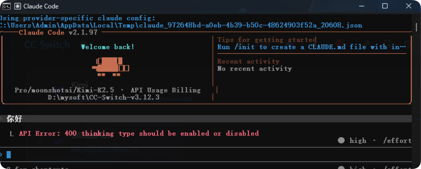 手把手教程:Claude Code + cc-switch,丝滑接入国产大模型 手把手教程:Claude Code + cc-switch,丝滑接入国产大模型