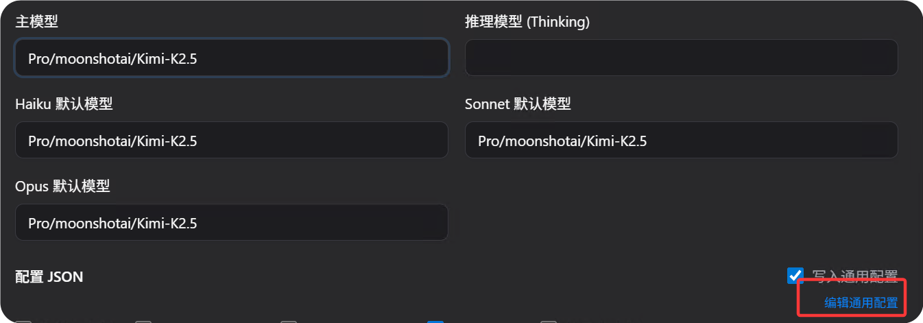 手把手教程:Claude Code + cc-switch,丝滑接入国产大模型 手把手教程:Claude Code + cc-switch,丝滑接入国产大模型
