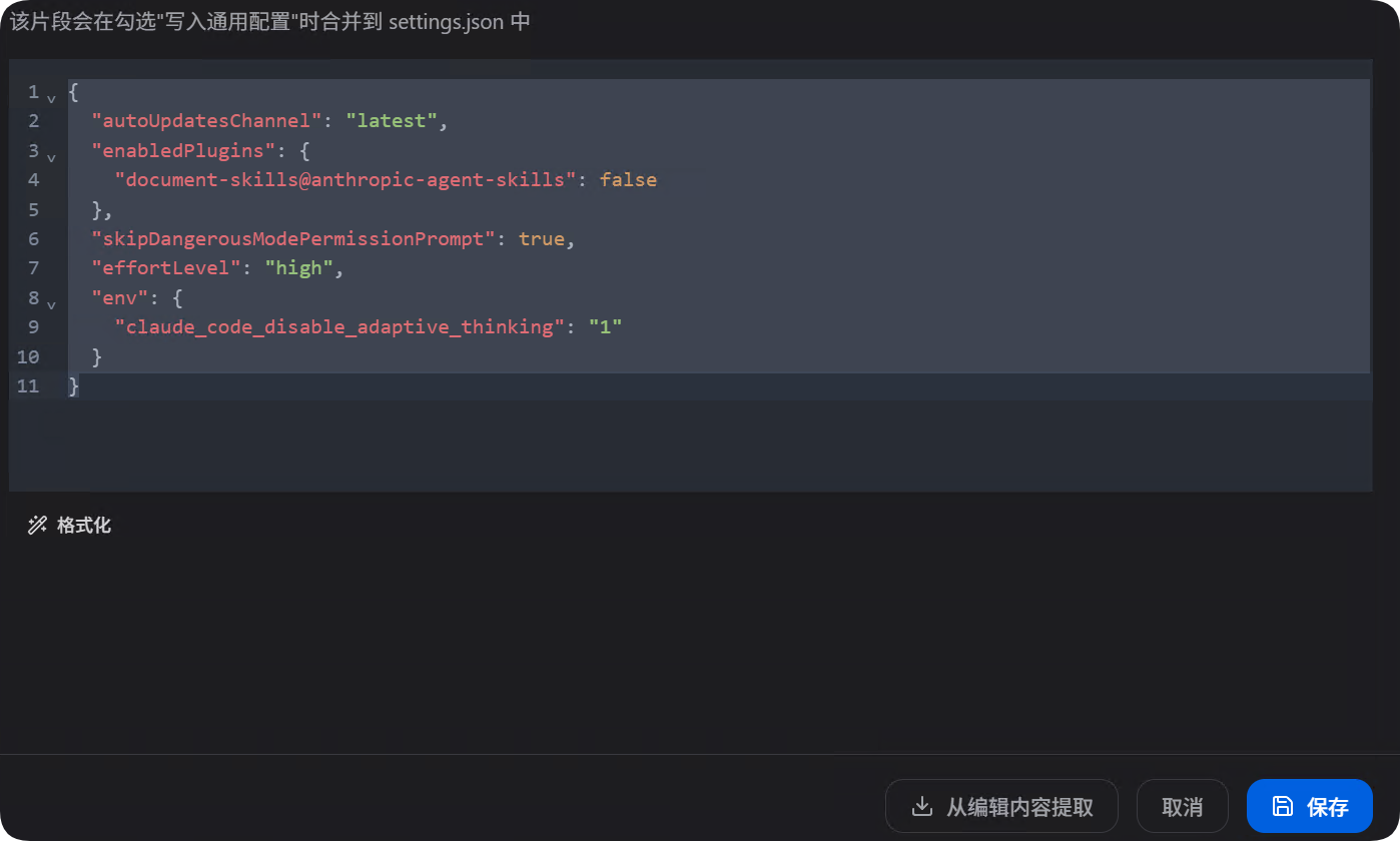 手把手教程:Claude Code + cc-switch,丝滑接入国产大模型 手把手教程:Claude Code + cc-switch,丝滑接入国产大模型