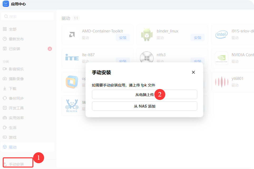 星哥带你玩飞牛 NAS-23:飞牛 NAS 第三方应用仓库,轻松一键获取海量应用和工具 星哥带你玩飞牛 NAS-23:飞牛 NAS 第三方应用仓库,轻松一键获取海量应用和工具