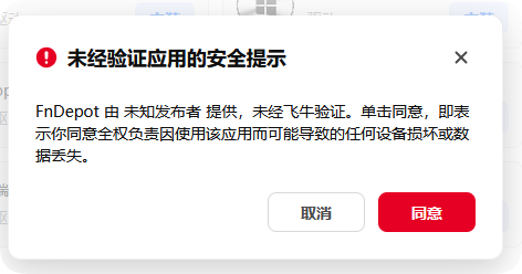 星哥带你玩飞牛 NAS-23:飞牛 NAS 第三方应用仓库,轻松一键获取海量应用和工具 星哥带你玩飞牛 NAS-23:飞牛 NAS 第三方应用仓库,轻松一键获取海量应用和工具