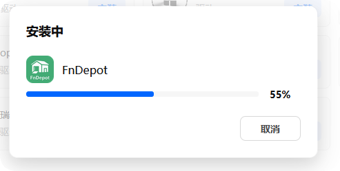 星哥带你玩飞牛 NAS-23:飞牛 NAS 第三方应用仓库,轻松一键获取海量应用和工具 星哥带你玩飞牛 NAS-23:飞牛 NAS 第三方应用仓库,轻松一键获取海量应用和工具