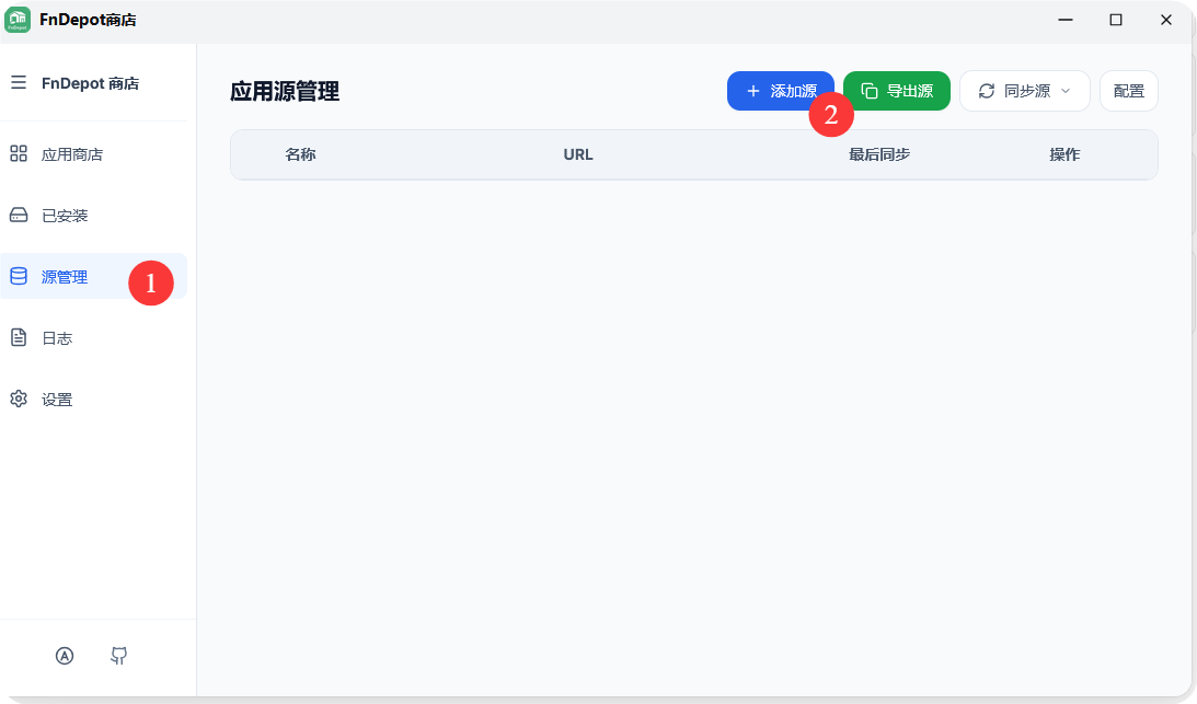 星哥带你玩飞牛 NAS-23:飞牛 NAS 第三方应用仓库,轻松一键获取海量应用和工具 星哥带你玩飞牛 NAS-23:飞牛 NAS 第三方应用仓库,轻松一键获取海量应用和工具