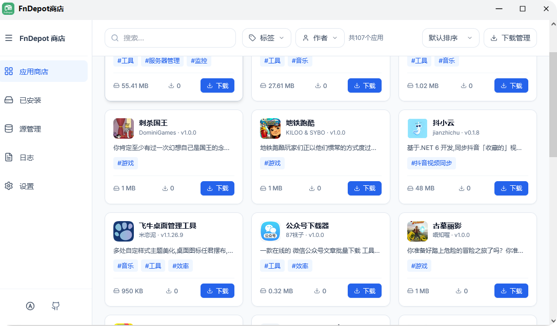 星哥带你玩飞牛 NAS-23:飞牛 NAS 第三方应用仓库,轻松一键获取海量应用和工具 星哥带你玩飞牛 NAS-23:飞牛 NAS 第三方应用仓库,轻松一键获取海量应用和工具