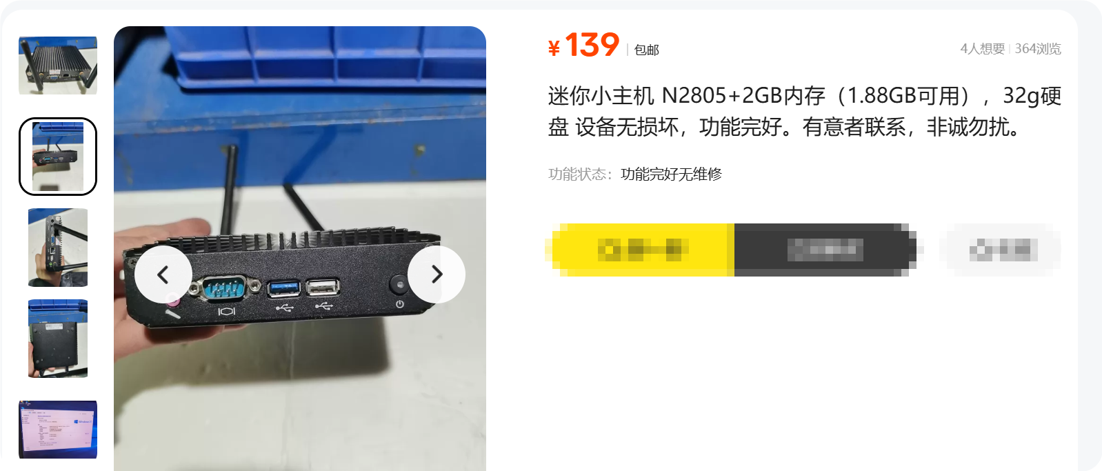 百元飞牛 NAS 神器推荐!N2805 工控小主机 百元飞牛 NAS 神器推荐!N2805 工控小主机