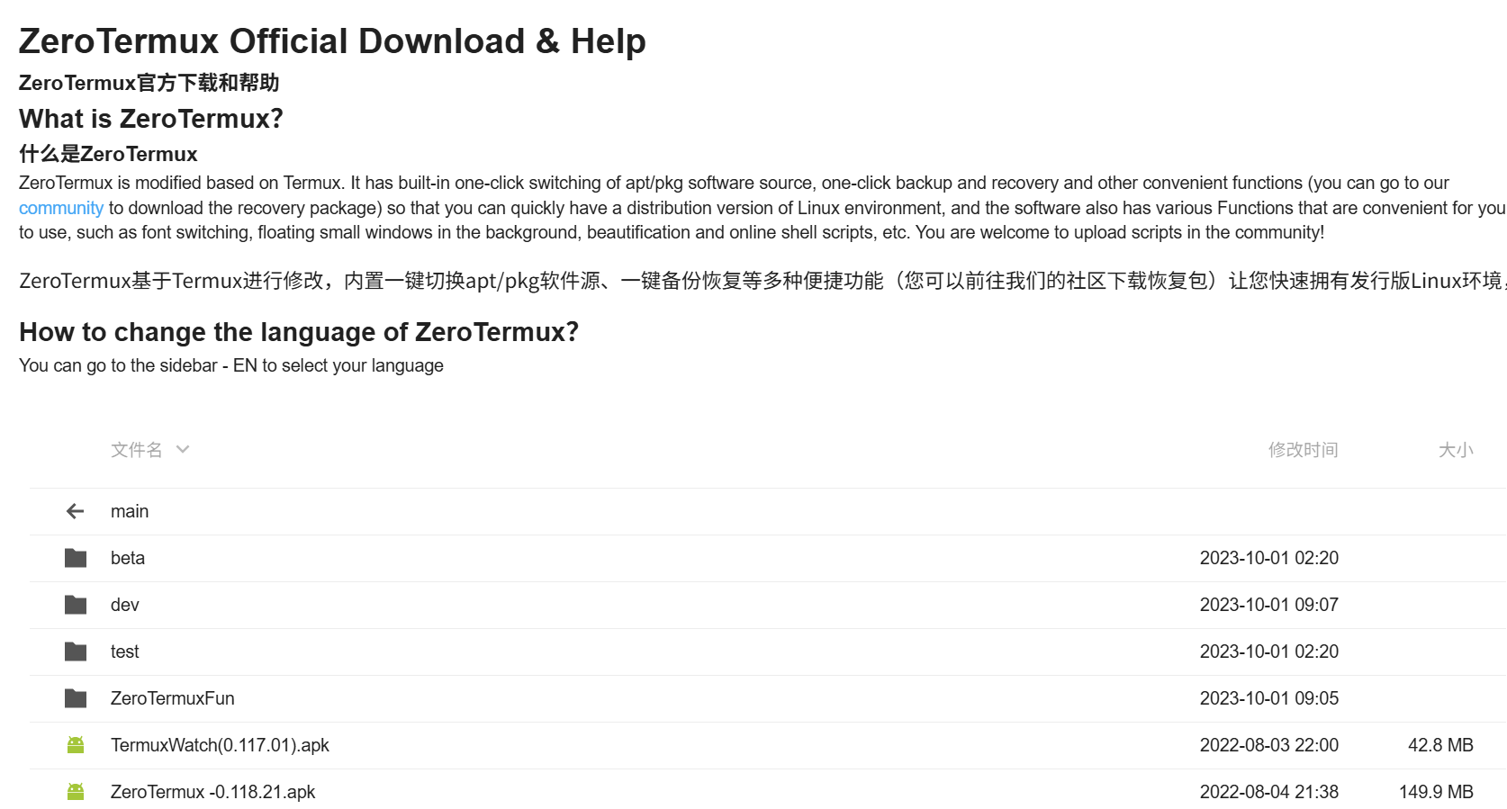 告别复杂配置！ZeroTermux 一键把安卓手机变成 Linux 主机，新手也能秒上手