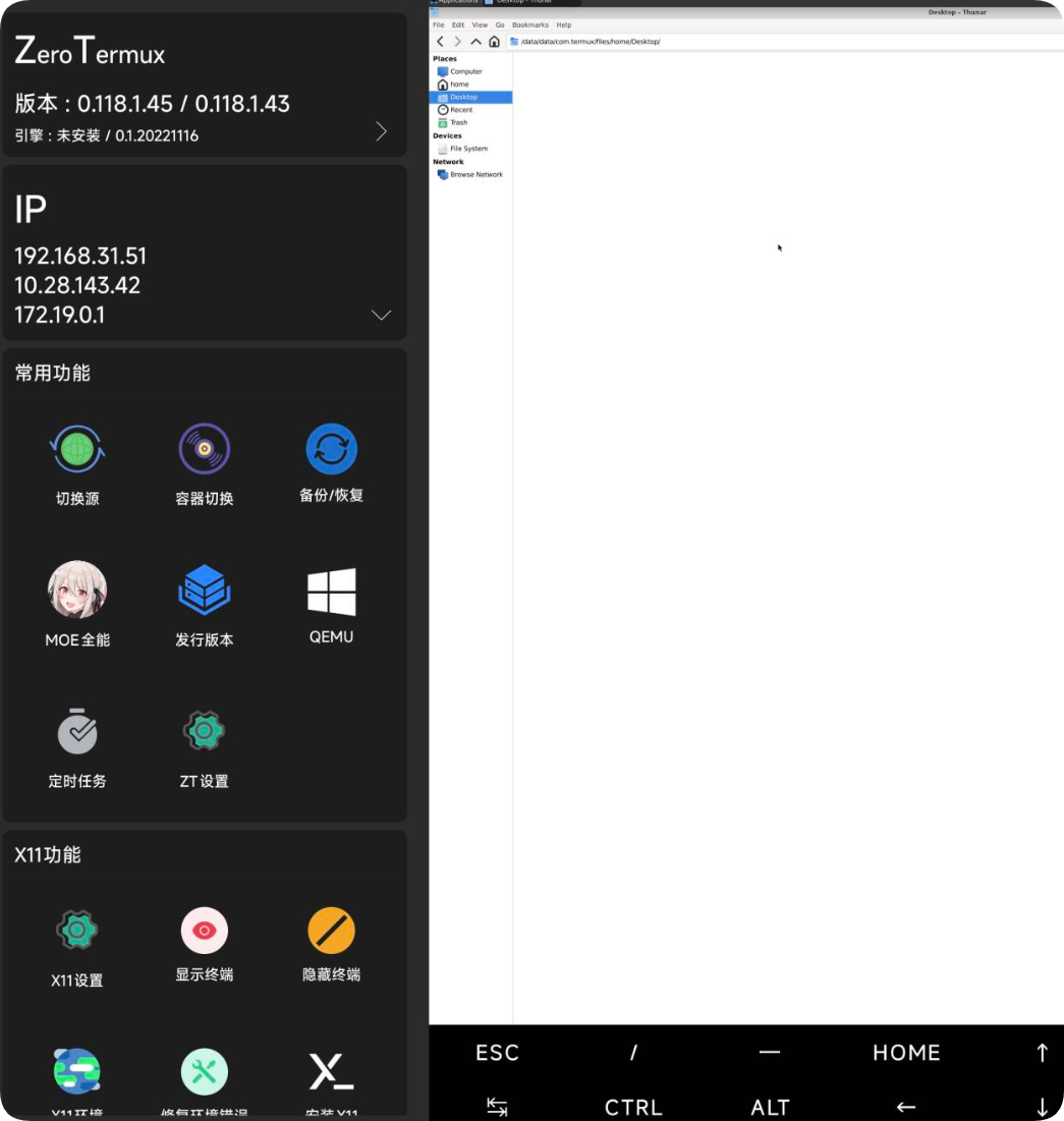 告别复杂配置！ZeroTermux 一键把安卓手机变成 Linux 主机，新手也能秒上手