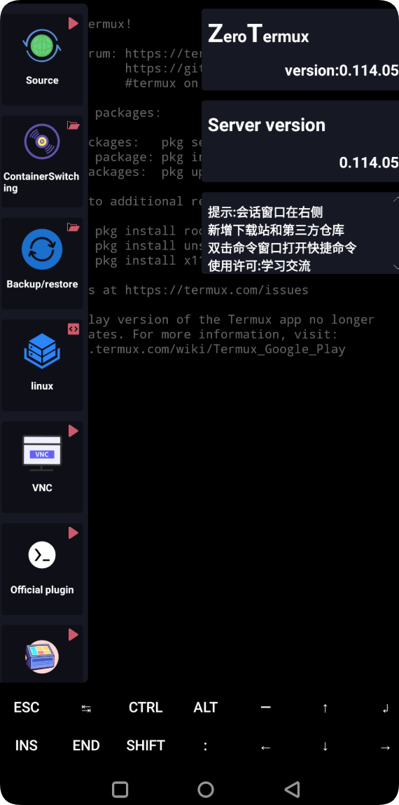 告别复杂配置！ZeroTermux 一键把安卓手机变成 Linux 主机，新手也能秒上手