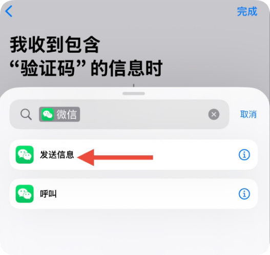 iPhone 实现短信自动转发到微信，验证码、取件码再也不漏接