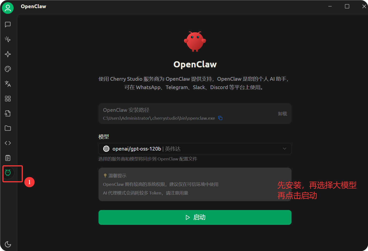 星哥玩云|OpenClaw 装 U 盘 + Cherry Studio 双教程！即插即用 + 一键部署