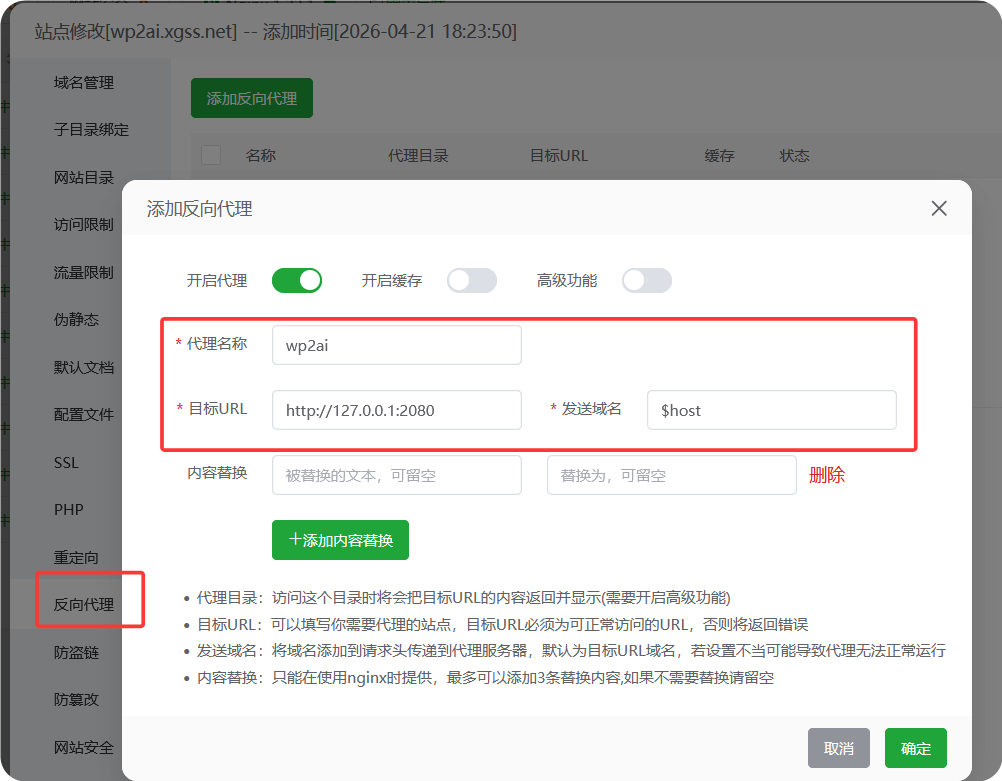 把 WordPress 站变成 AI 智能知识库，WP2AI 一键部署超简单！