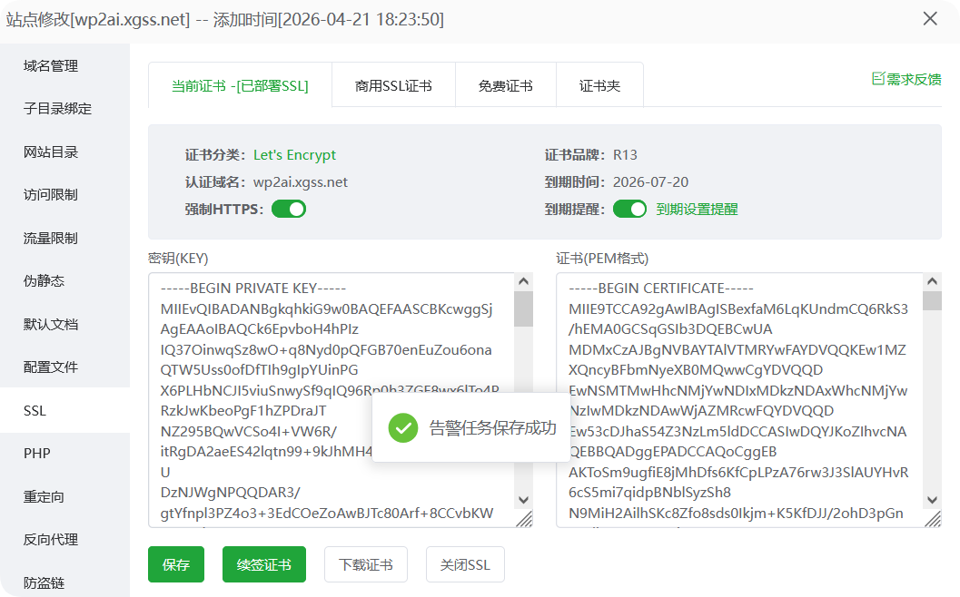 把 WordPress 站变成 AI 智能知识库，WP2AI 一键部署超简单！