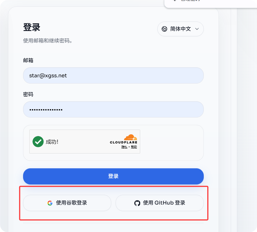 星哥玩云 | 2026 年免费域名 +Cloudflare 托管保姆级攻略