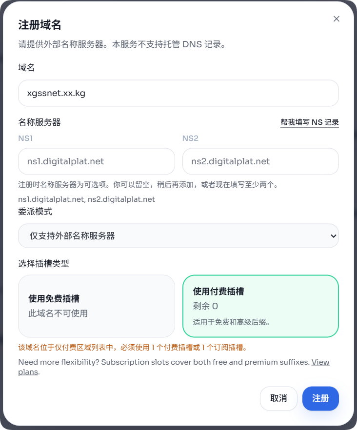 星哥玩云 | 2026 年免费域名 +Cloudflare 托管保姆级攻略