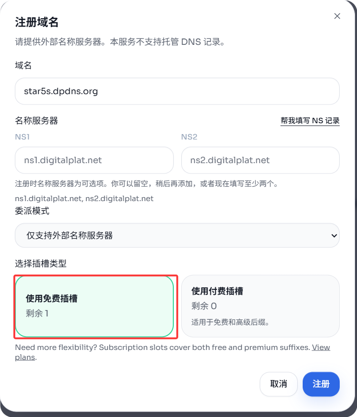 星哥玩云 | 2026 年免费域名 +Cloudflare 托管保姆级攻略