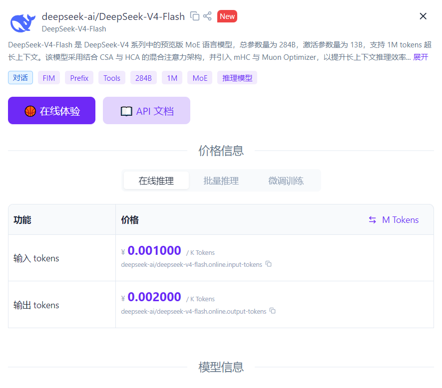 百万上下文时代来了！DeepSeek-V4 免费体验攻略，多平台可冲