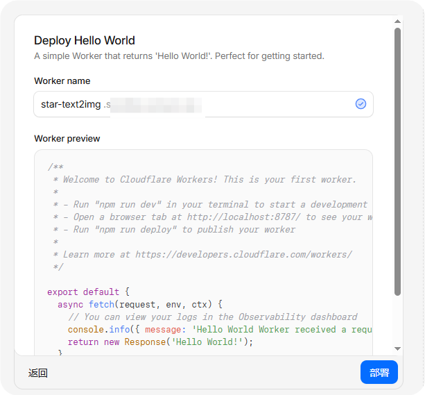 免费玩转 Cloudflare-01：搭建免费文生图工具！Cloudflare Workers 一键部署，4 款热门模型随便用