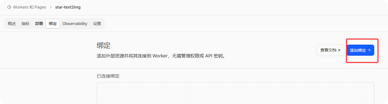 免费玩转 Cloudflare-01：搭建免费文生图工具！Cloudflare Workers 一键部署，4 款热门模型随便用