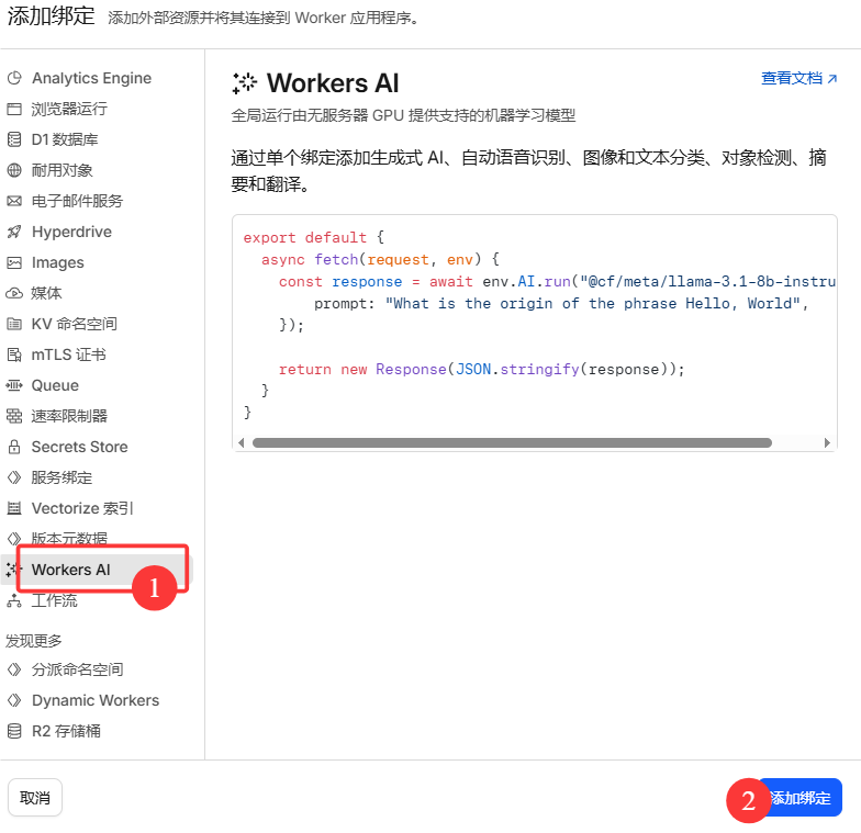 免费玩转 Cloudflare-01：搭建免费文生图工具！Cloudflare Workers 一键部署，4 款热门模型随便用