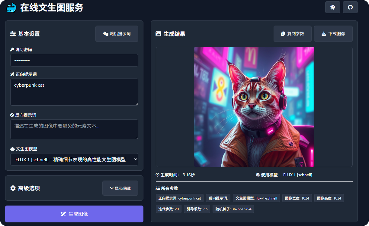 免费玩转 Cloudflare-01：搭建免费文生图工具！Cloudflare Workers 一键部署，4 款热门模型随便用