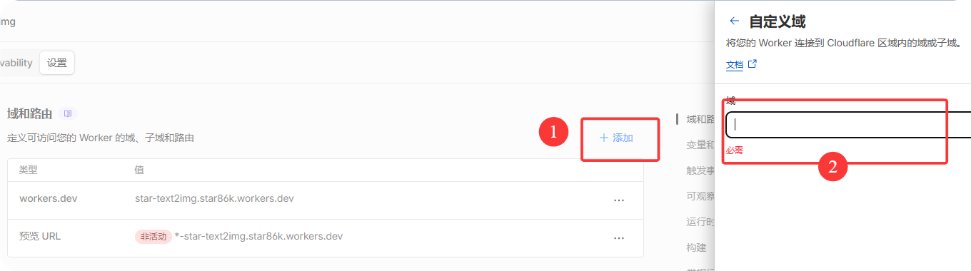 免费玩转 Cloudflare-01：搭建免费文生图工具！Cloudflare Workers 一键部署，4 款热门模型随便用
