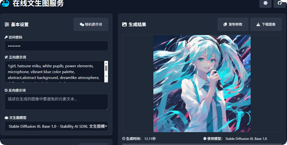 免费玩转 Cloudflare-01：搭建免费文生图工具！Cloudflare Workers 一键部署，4 款热门模型随便用