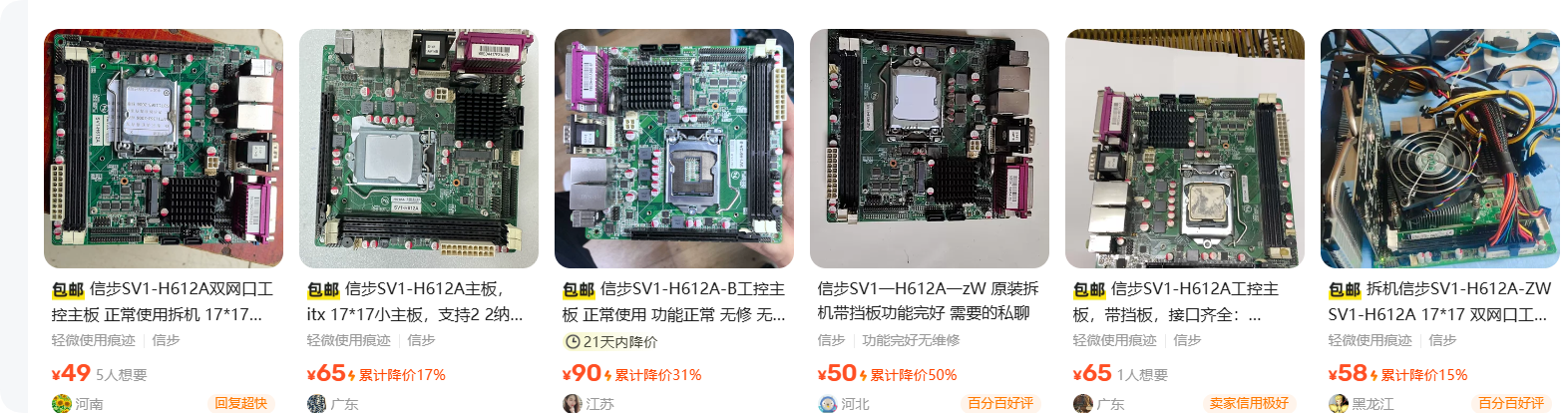 50 块包邮拿下双网口 H61 工控板？榨干这块“捡漏神板”的每一滴性能
