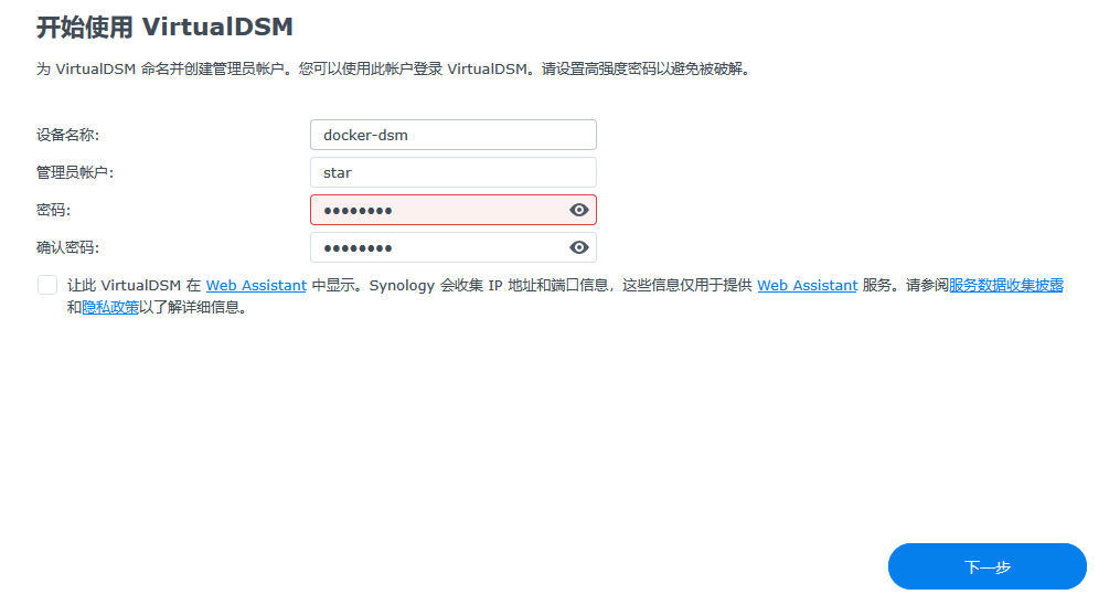 极限套娃?飞牛 NAS 中 Docker 安装群晖 DSM!无需虚拟机,几步就能体验 Synology 系统 极限套娃?飞牛 NAS 中 Docker 安装群晖 DSM!无需虚拟机,几步就能体验 Synology 系统