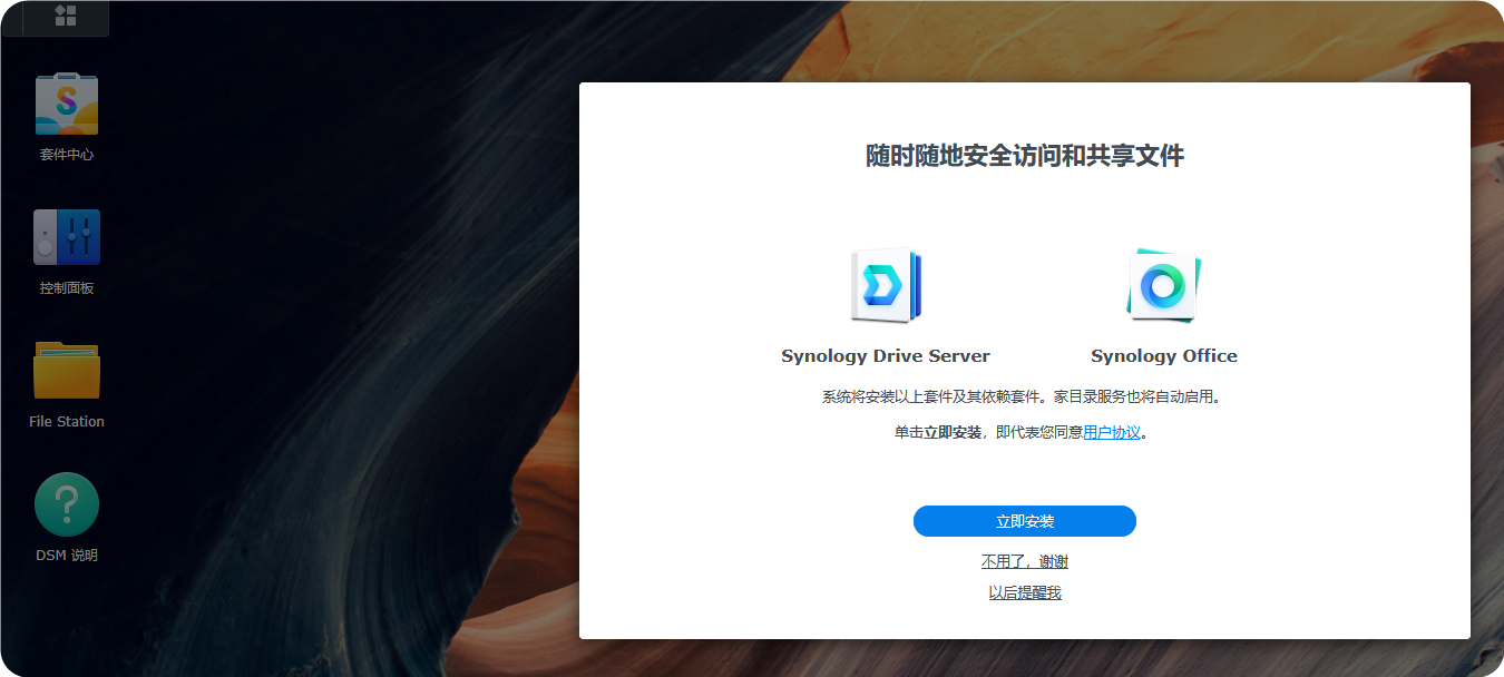 极限套娃?飞牛 NAS 中 Docker 安装群晖 DSM!无需虚拟机,几步就能体验 Synology 系统 极限套娃?飞牛 NAS 中 Docker 安装群晖 DSM!无需虚拟机,几步就能体验 Synology 系统