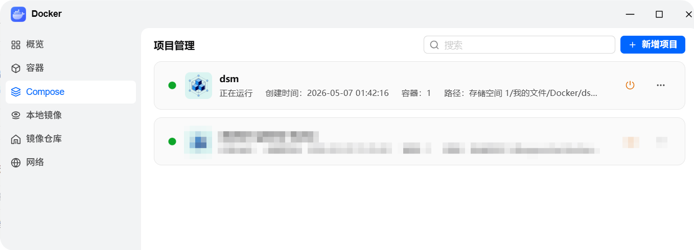 极限套娃?飞牛 NAS 中 Docker 安装群晖 DSM!无需虚拟机,几步就能体验 Synology 系统 极限套娃?飞牛 NAS 中 Docker 安装群晖 DSM!无需虚拟机,几步就能体验 Synology 系统