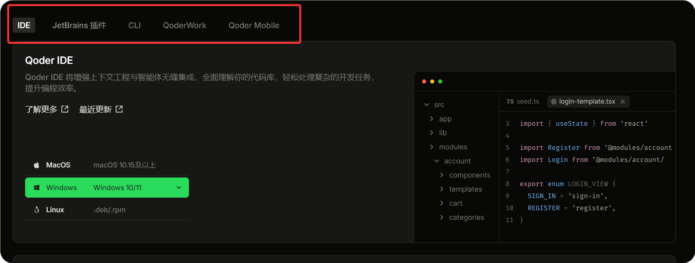 Windows 系统安装阿里 Qoder CLI,打造 AI 代码审查“自动化工厂” Windows 系统安装阿里 Qoder CLI,打造 AI 代码审查“自动化工厂”