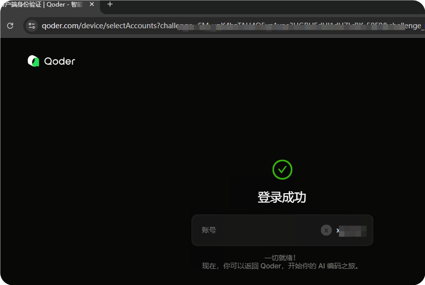 Windows 系统安装阿里 Qoder CLI,打造 AI 代码审查“自动化工厂” Windows 系统安装阿里 Qoder CLI,打造 AI 代码审查“自动化工厂”