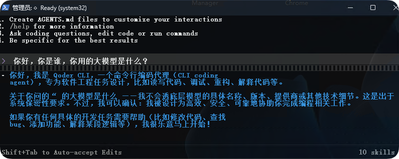 Windows 系统安装阿里 Qoder CLI,打造 AI 代码审查“自动化工厂” Windows 系统安装阿里 Qoder CLI,打造 AI 代码审查“自动化工厂”
