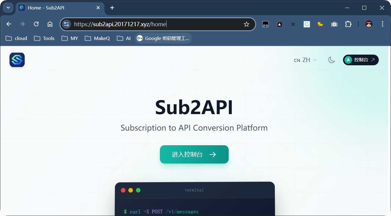 星哥手把手教你自建 AI 中转站,彻底实现 GPT-5.x 自由,坑都替你踩完了 星哥手把手教你自建 AI 中转站,彻底实现 GPT-5.x 自由,坑都替你踩完了