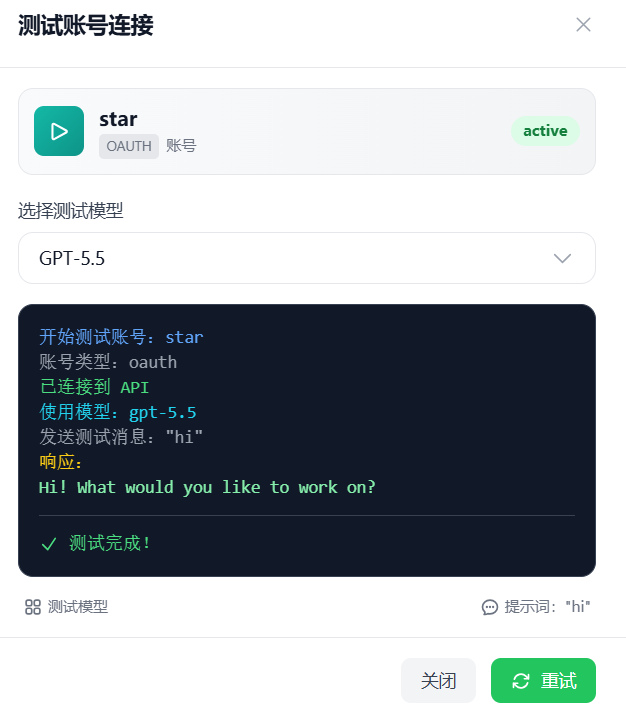 星哥手把手教你自建 AI 中转站,彻底实现 GPT-5.x 自由,坑都替你踩完了 星哥手把手教你自建 AI 中转站,彻底实现 GPT-5.x 自由,坑都替你踩完了