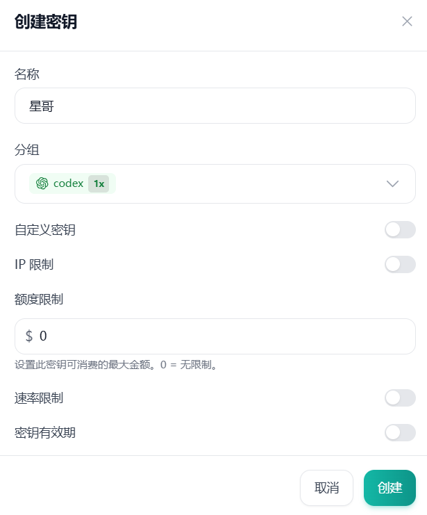 星哥手把手教你自建 AI 中转站,彻底实现 GPT-5.x 自由,坑都替你踩完了 星哥手把手教你自建 AI 中转站,彻底实现 GPT-5.x 自由,坑都替你踩完了
