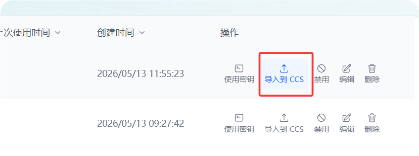 星哥手把手教你自建 AI 中转站,彻底实现 GPT-5.x 自由,坑都替你踩完了 星哥手把手教你自建 AI 中转站,彻底实现 GPT-5.x 自由,坑都替你踩完了