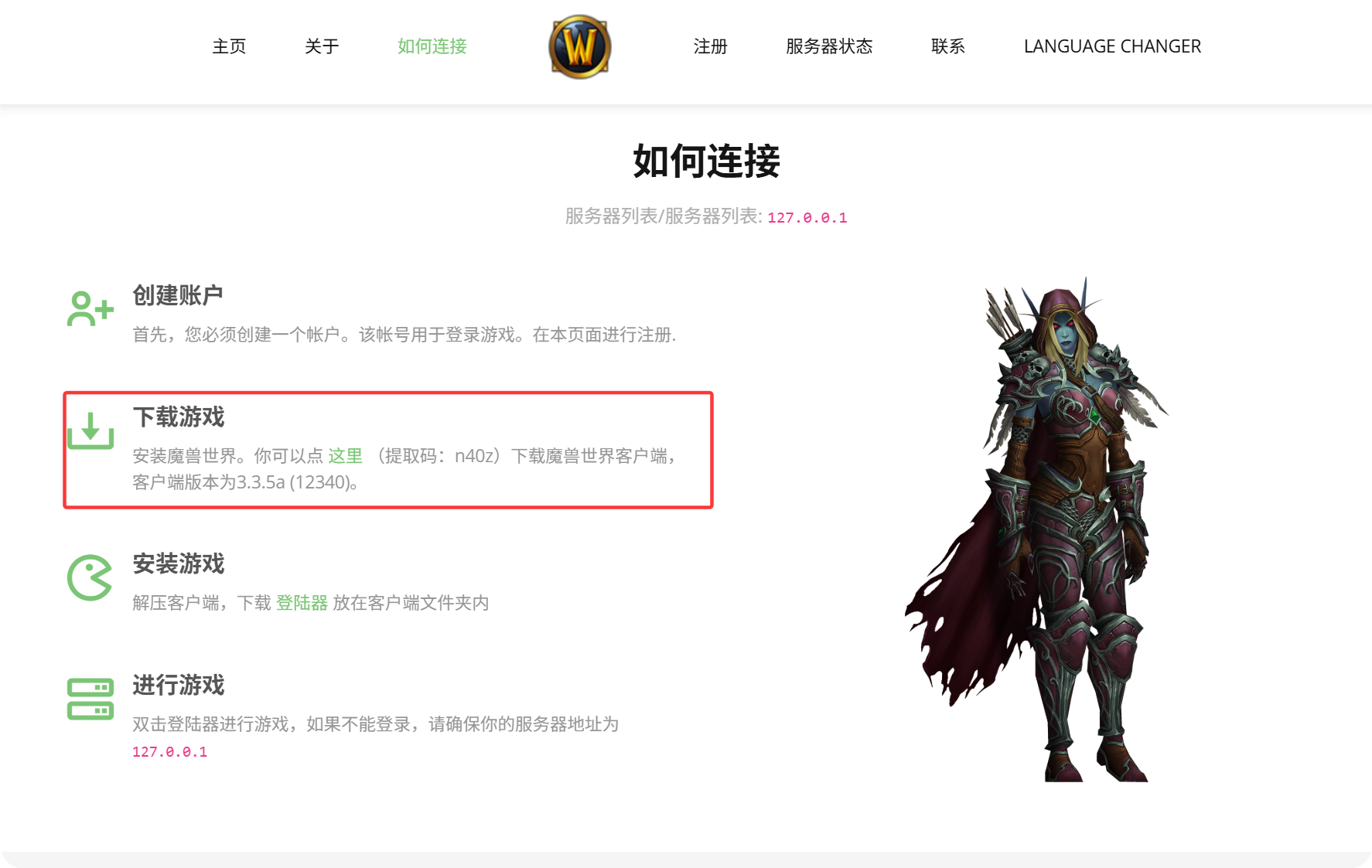 星哥带你玩飞牛 NAS-26:在飞牛 NAS 部署《魔兽》服,老玩家的终极浪漫 星哥带你玩飞牛 NAS-26:在飞牛 NAS 部署《魔兽》服,老玩家的终极浪漫