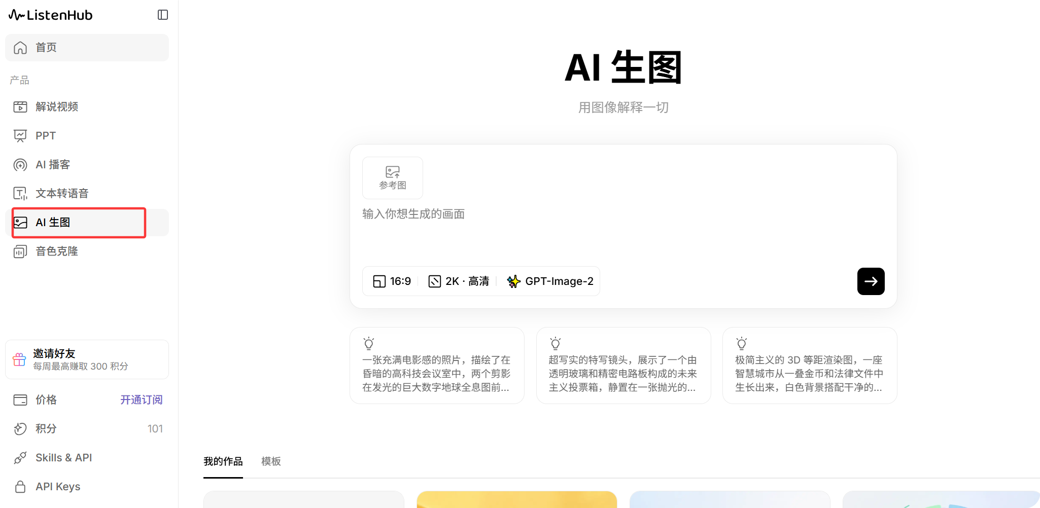 GPT-Image 2 免费渠道大公开,亲测稳定不套路,建议收藏! GPT-Image 2 免费渠道大公开,亲测稳定不套路,建议收藏!