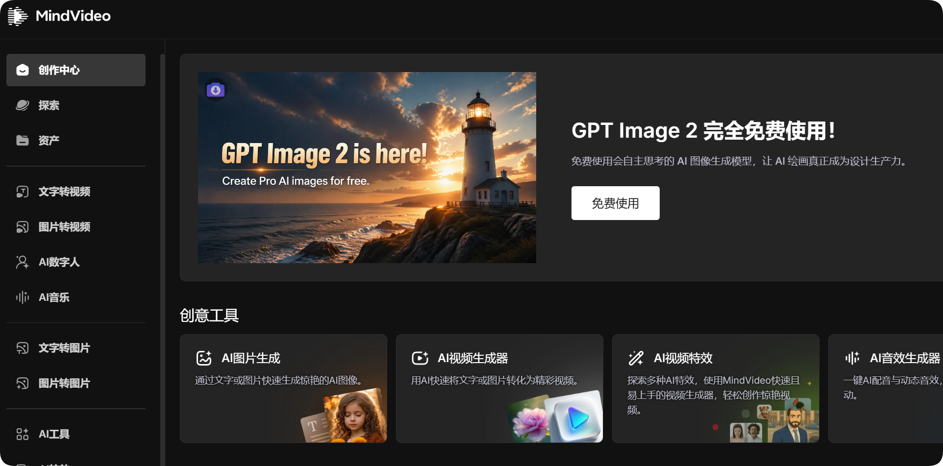 GPT-Image 2 免费渠道大公开,亲测稳定不套路,建议收藏! GPT-Image 2 免费渠道大公开,亲测稳定不套路,建议收藏!