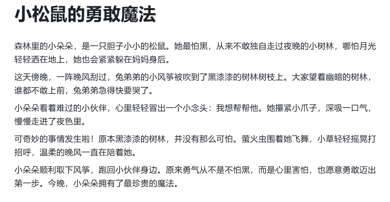 5 分钟搞定 AI 儿童绘本视频？豆包 + 即梦实战工作流，直接抄作业！