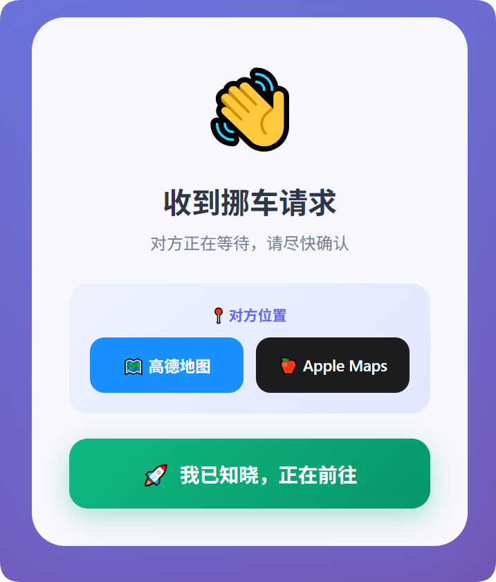 免费玩转 Cloudflare-05：CF 部署「智能挪车码」，扫码一键通知车主秒回