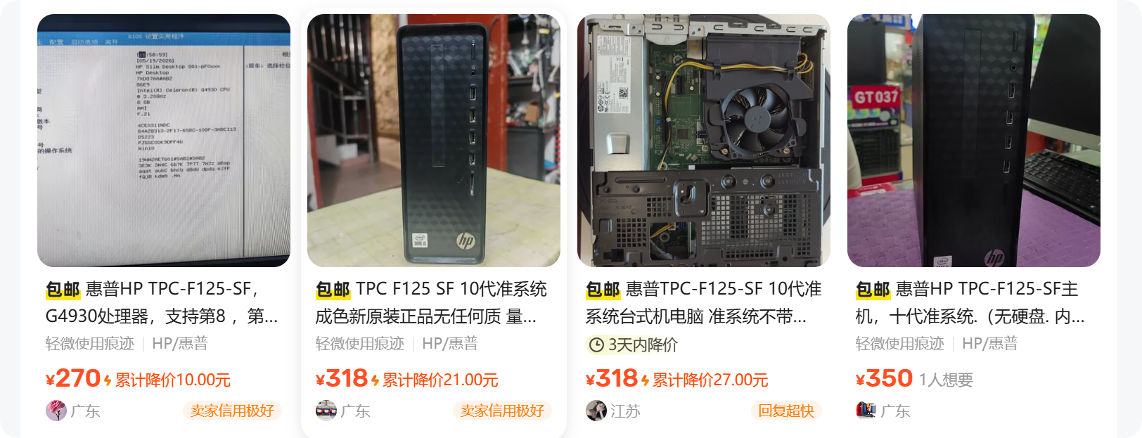 黄鱼捡漏!不到 300 元的惠普 10 代小主机,接口爆表还带金牌电源? 黄鱼捡漏!不到 300 元的惠普 10 代小主机,接口爆表还带金牌电源?