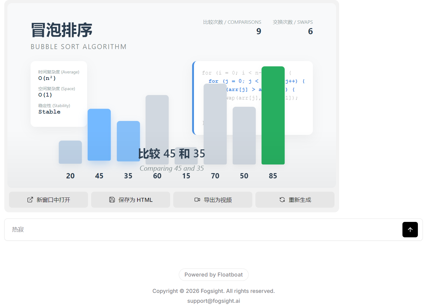 输入一个词,AI 自动生成精美科普动画!这款开源神器太香了! 输入一个词,AI 自动生成精美科普动画!这款开源神器太香了!