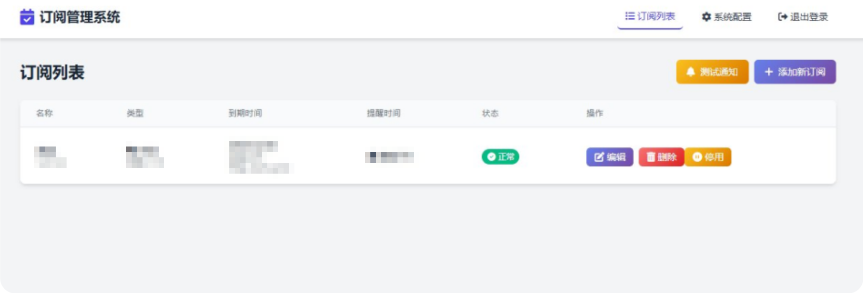 免费玩转 Cloudflare-06:这款零成本订阅管理神器,帮你盯紧每一笔自动扣费! 免费玩转 Cloudflare-06:这款零成本订阅管理神器,帮你盯紧每一笔自动扣费!