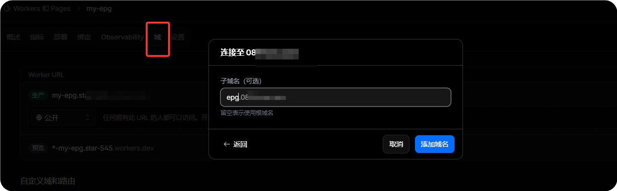 免费玩转 Cloudflare-08：用 Cloudflare 搭建你的专属 EPG 节目单接口