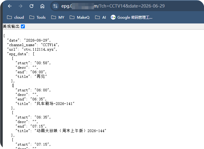 免费玩转 Cloudflare-08：用 Cloudflare 搭建你的专属 EPG 节目单接口